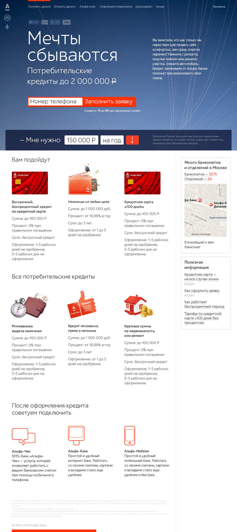 alfabank site5 process 08