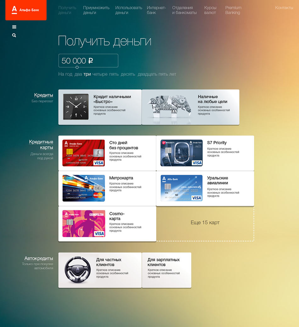 alfabank site5 process 09