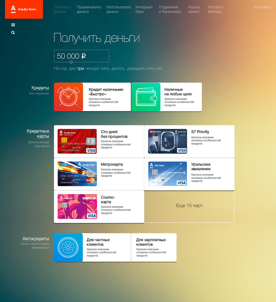 alfabank site5 process 11