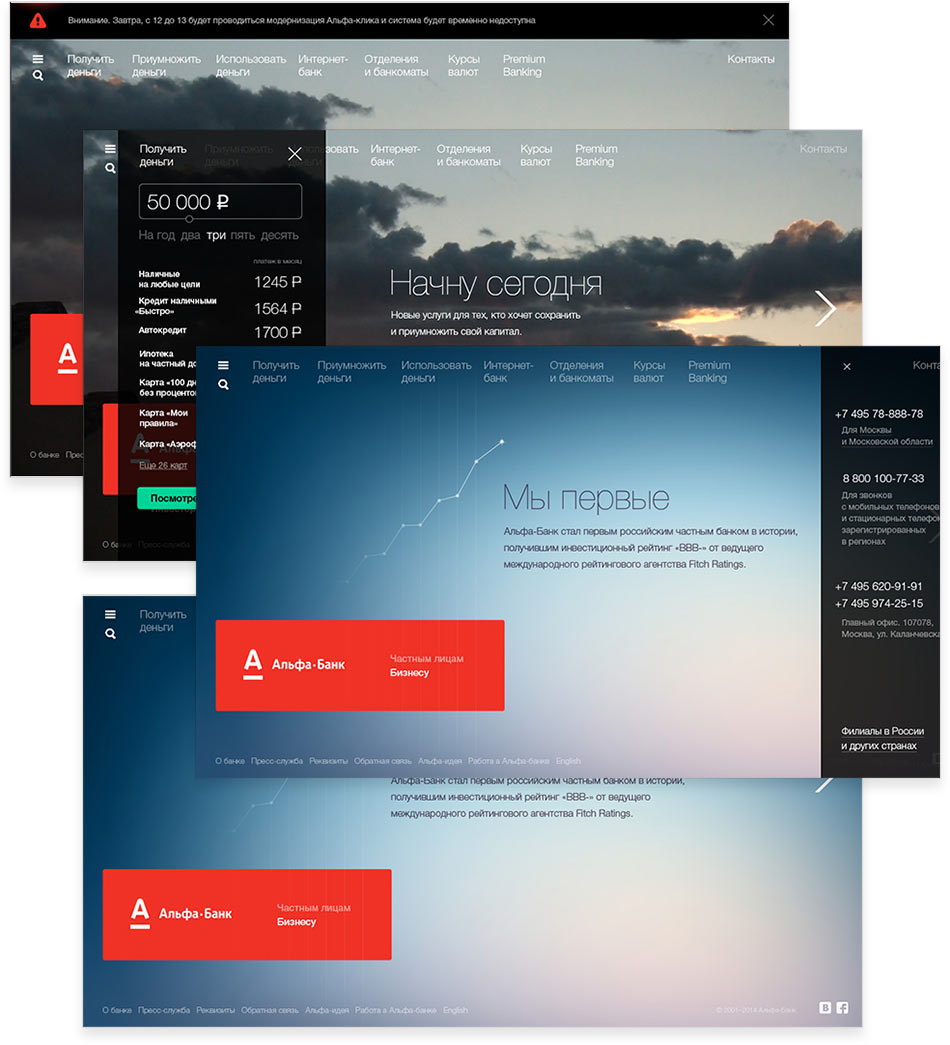 alfabank site5 process 21
