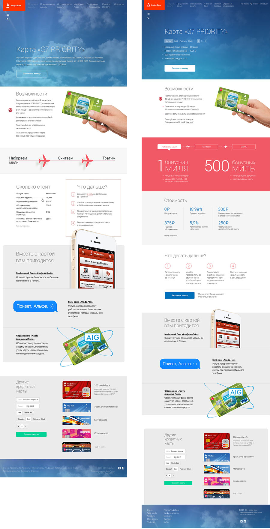 alfabank site5 process 23
