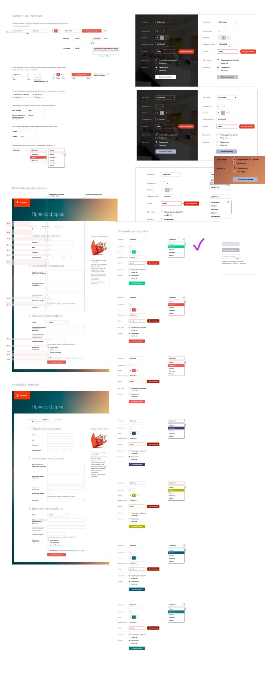 alfabank site5 process 25 2