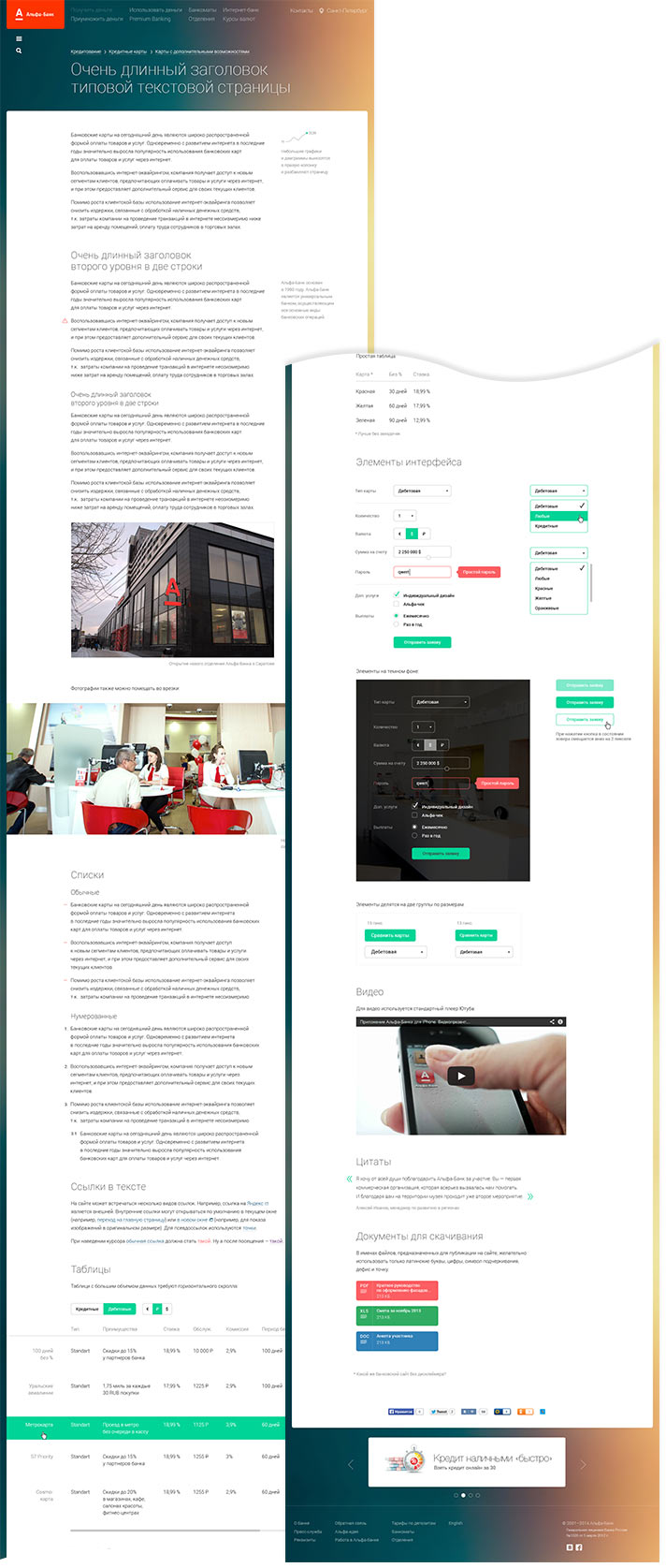 alfabank site5 process 25