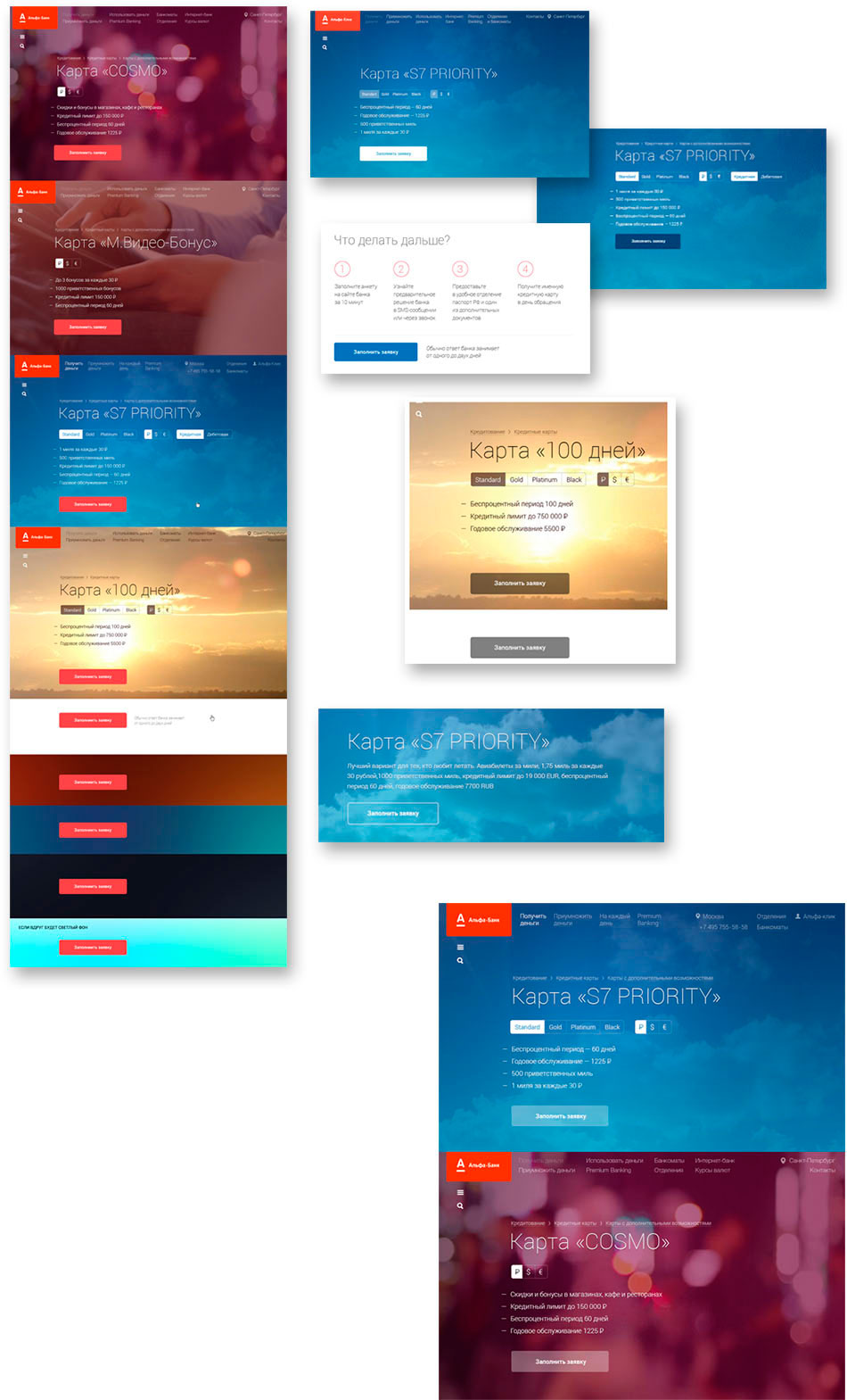 alfabank site5 process 26