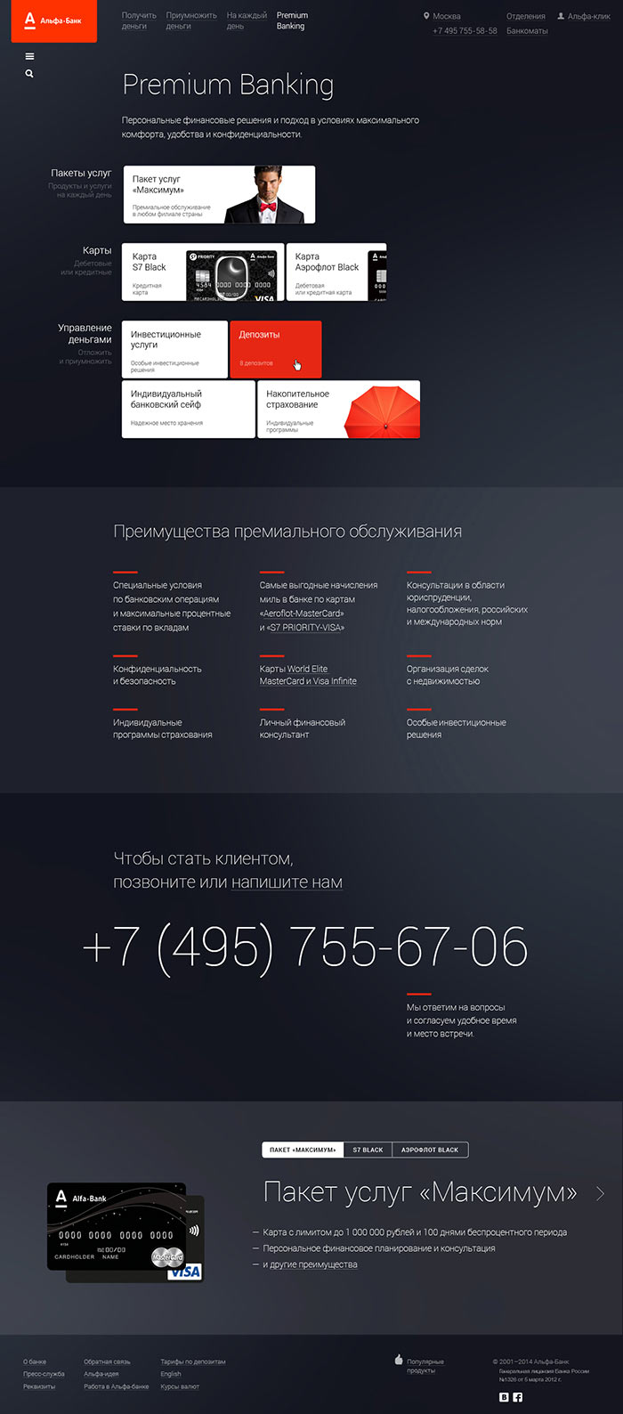 alfabank site5 process 27