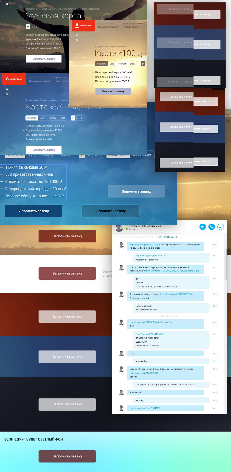 alfabank site5 process 35