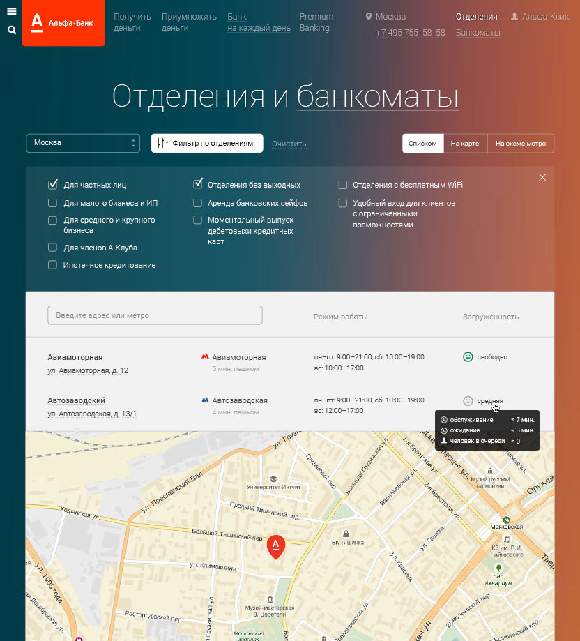alfabank site5 process 48