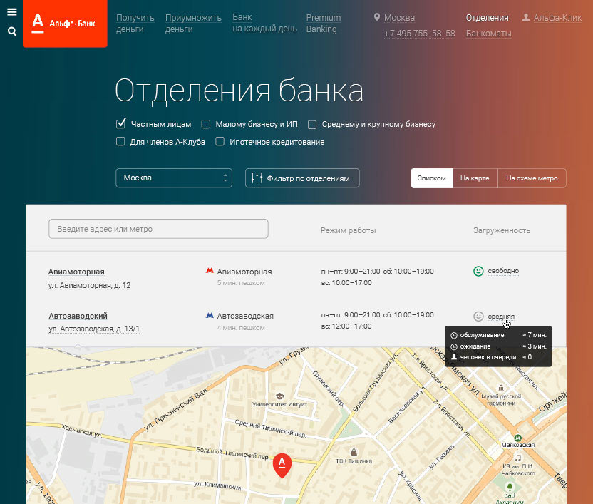 alfabank site5 process 49