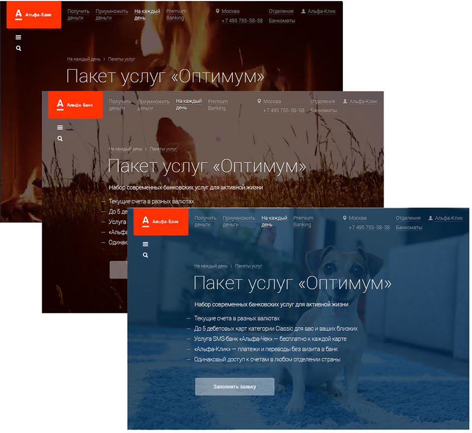 alfabank site5 process 51