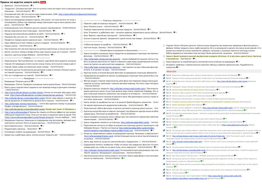 alfabank site5 process 65