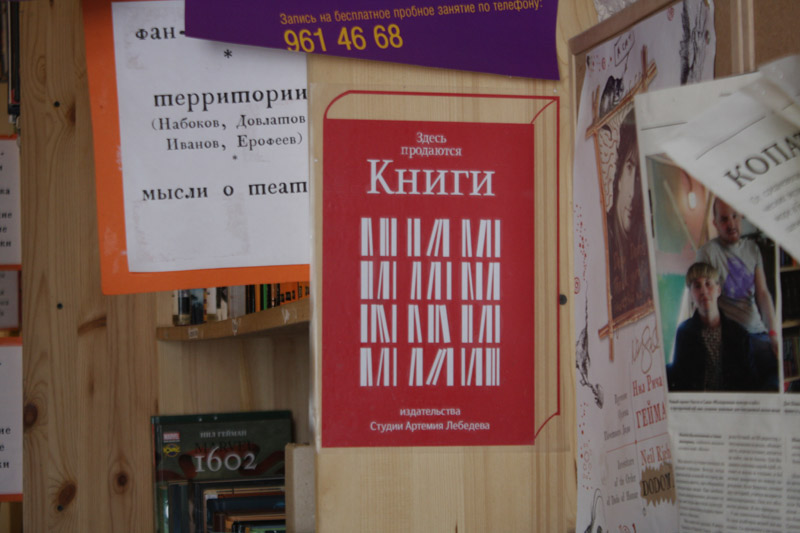 als bookstores life dodo 01