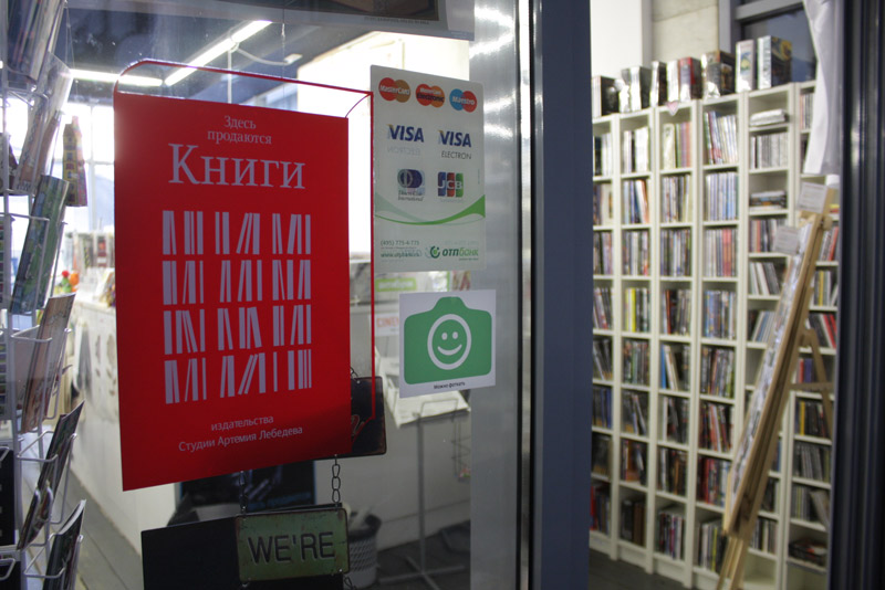 als bookstores life dzhabbervoki 02