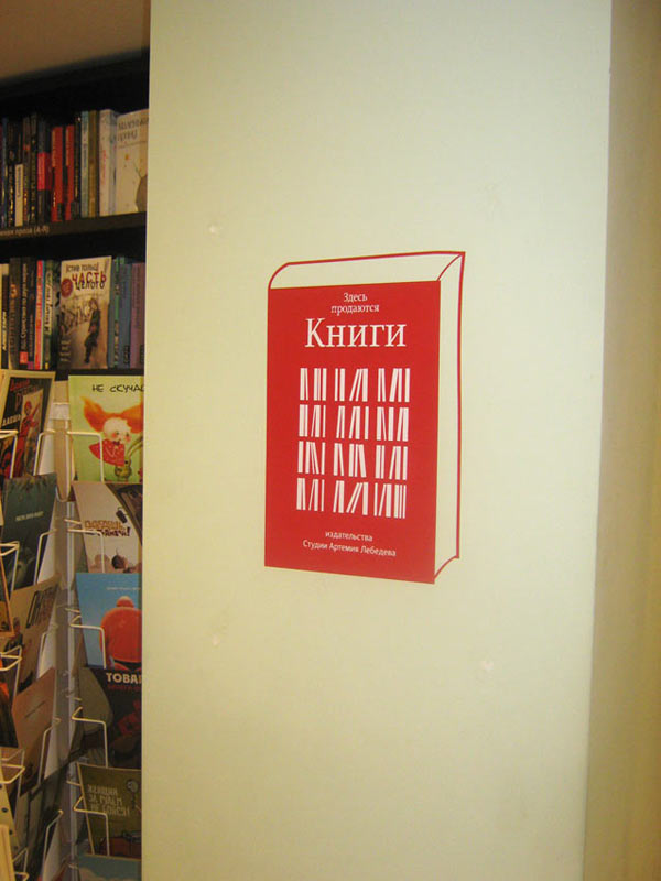 als bookstores life family lib 01