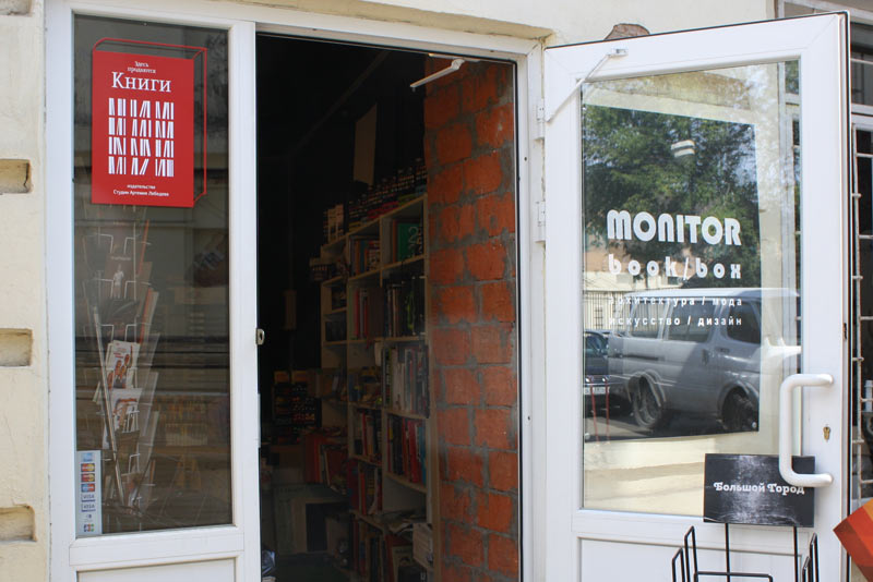 als bookstores life monitor box 01