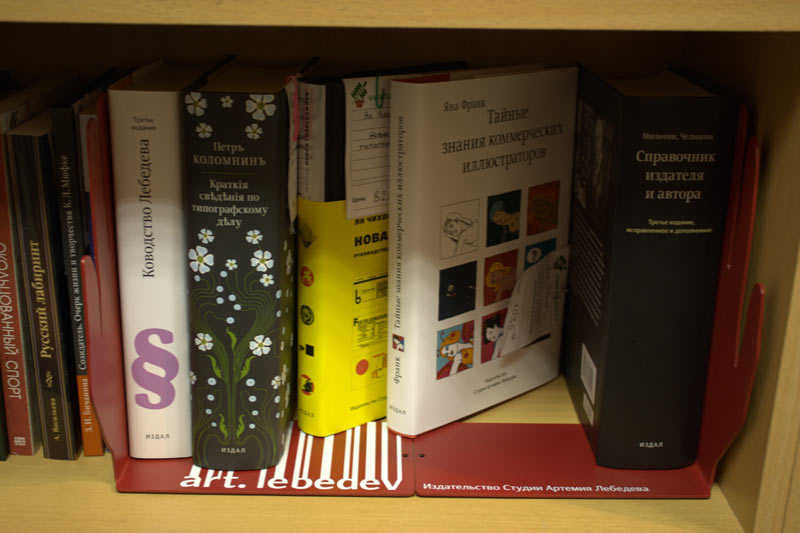 als bookstores life rus derevnia 02