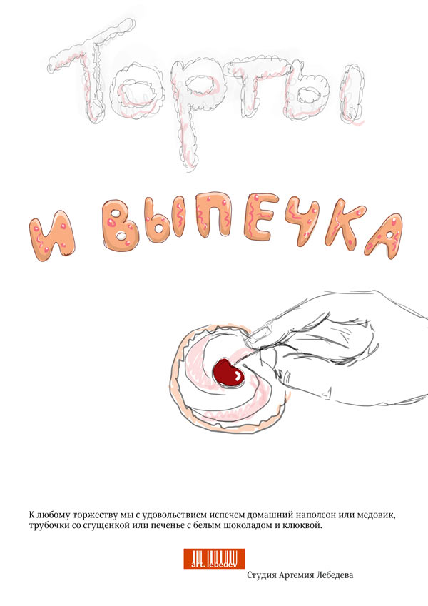 als cake poster process 01