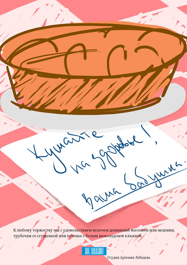 als cake poster process 04