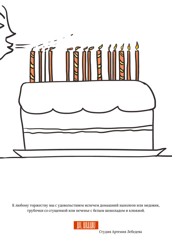 als cake poster process 05