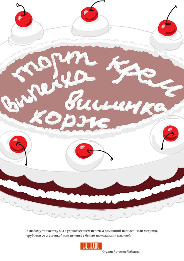 als cake poster process 07