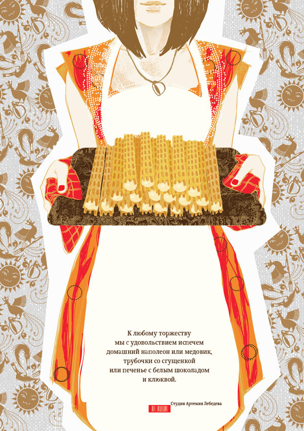 als cake poster process 11