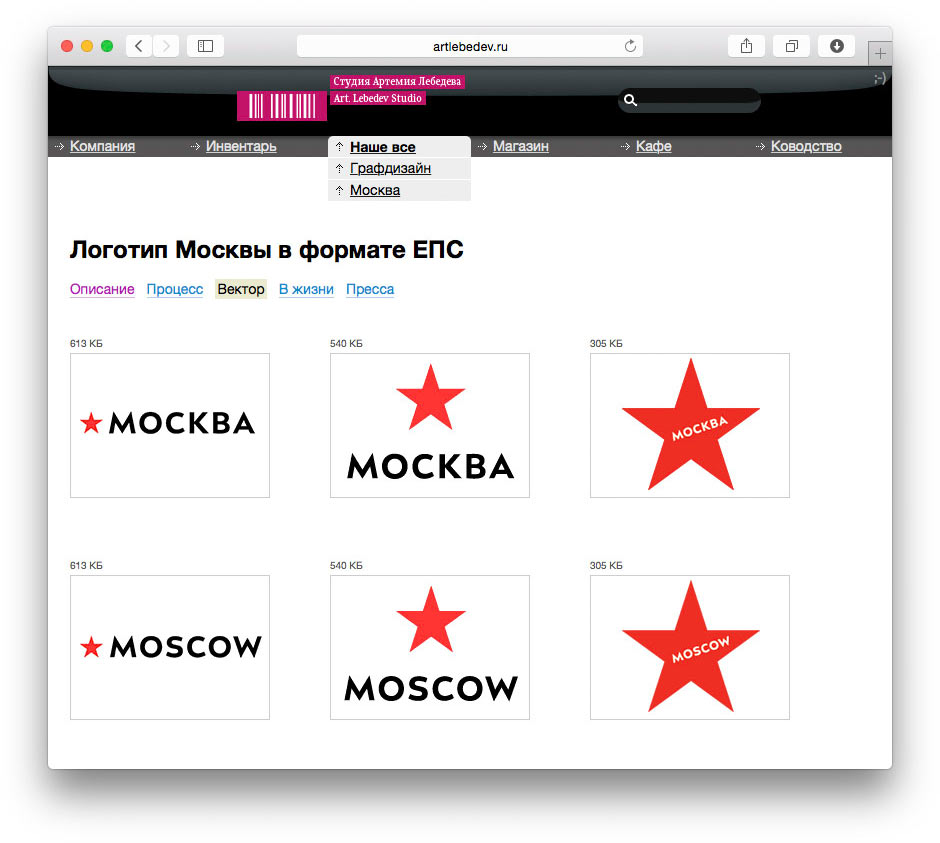 cosmonautics day 2015 process 05