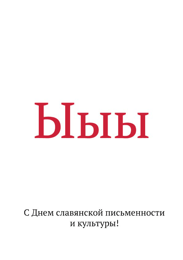 cyril and methodius 2014 process 02