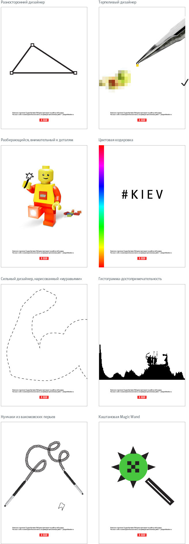 designer vacancy ua poster process 01