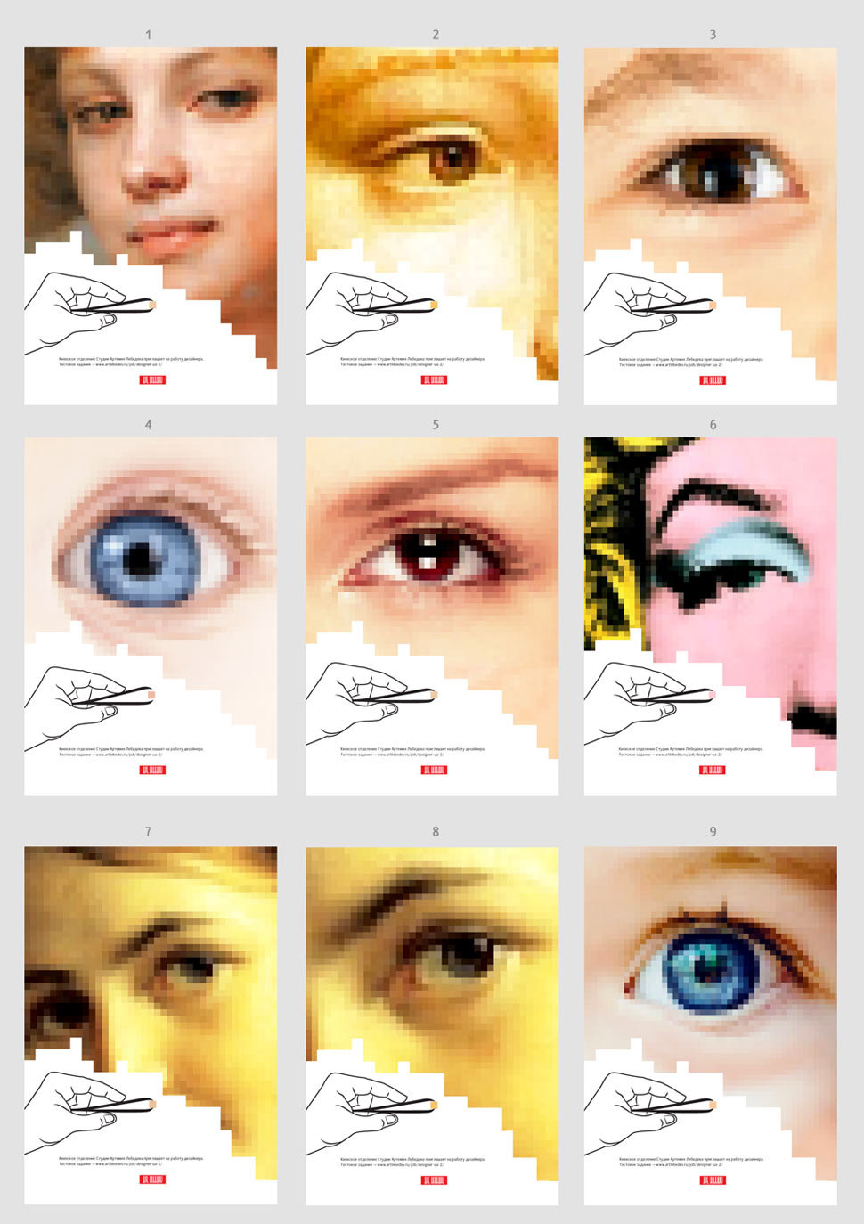 designer vacancy ua poster process 07