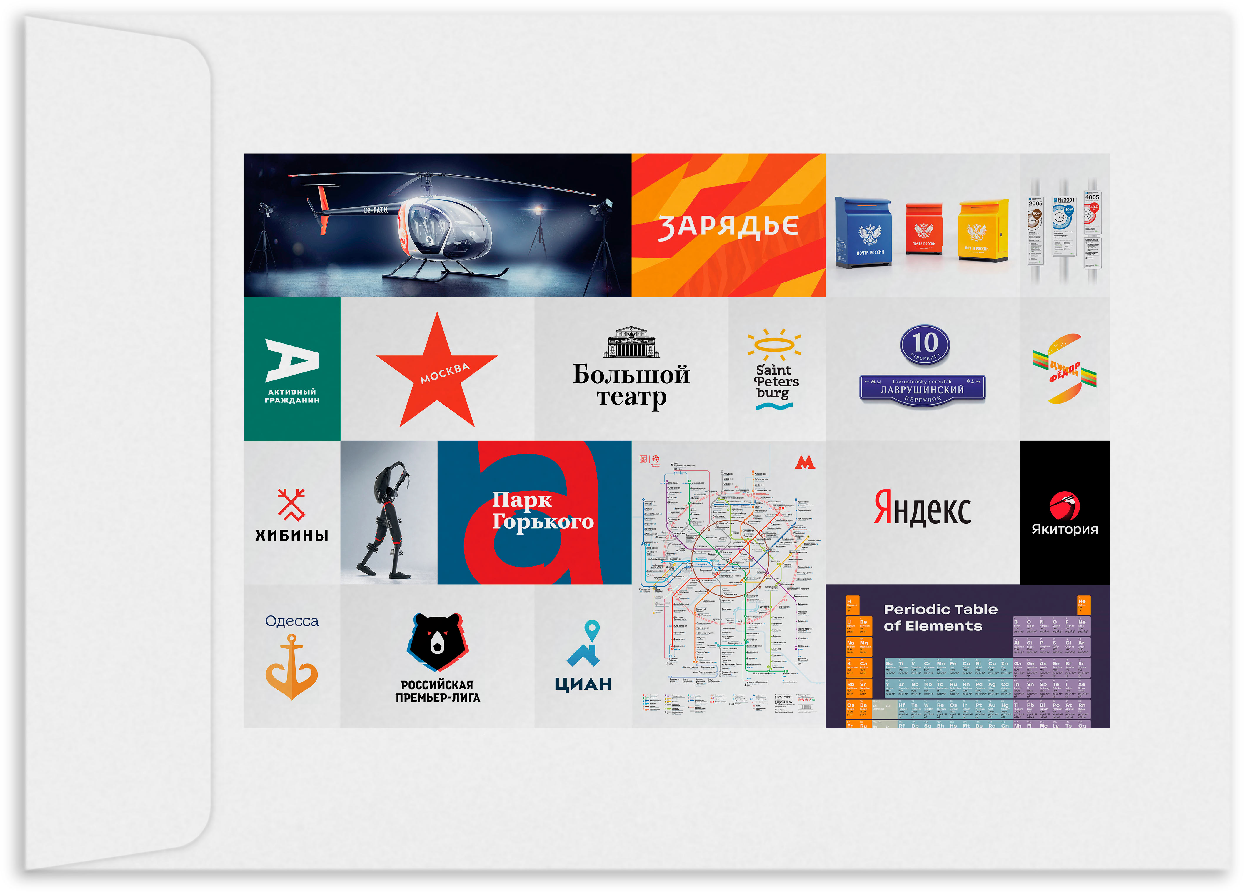 als envelopes 2019 02