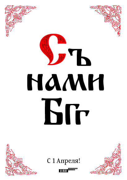 als fools day 2013 process 03