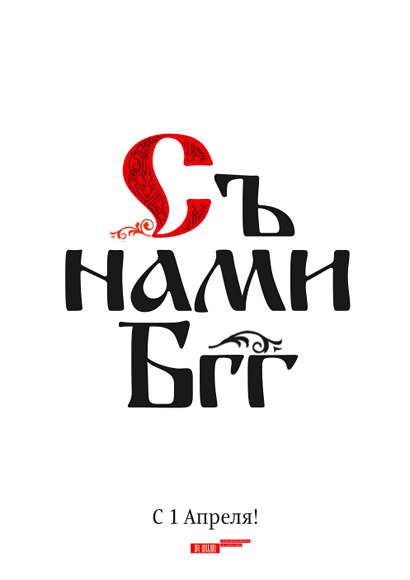 als fools day 2013 process 05