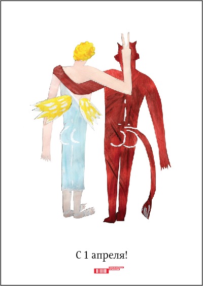 fools day 2014 process 06