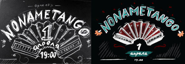 fools day concert process 2012 01