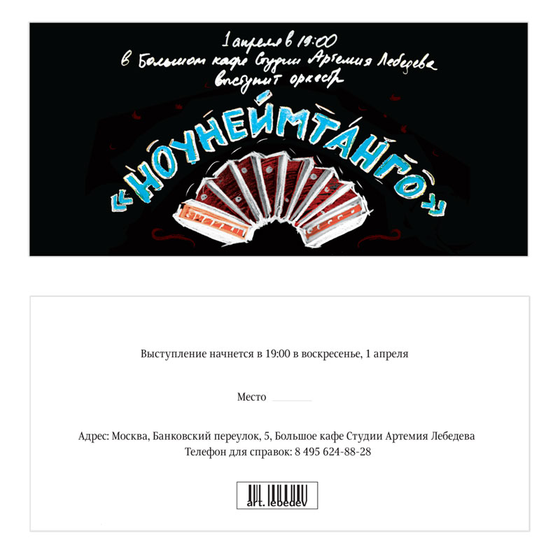 fools day concert process 2012 03