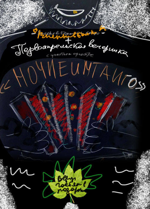 fools day concert process 2012 05