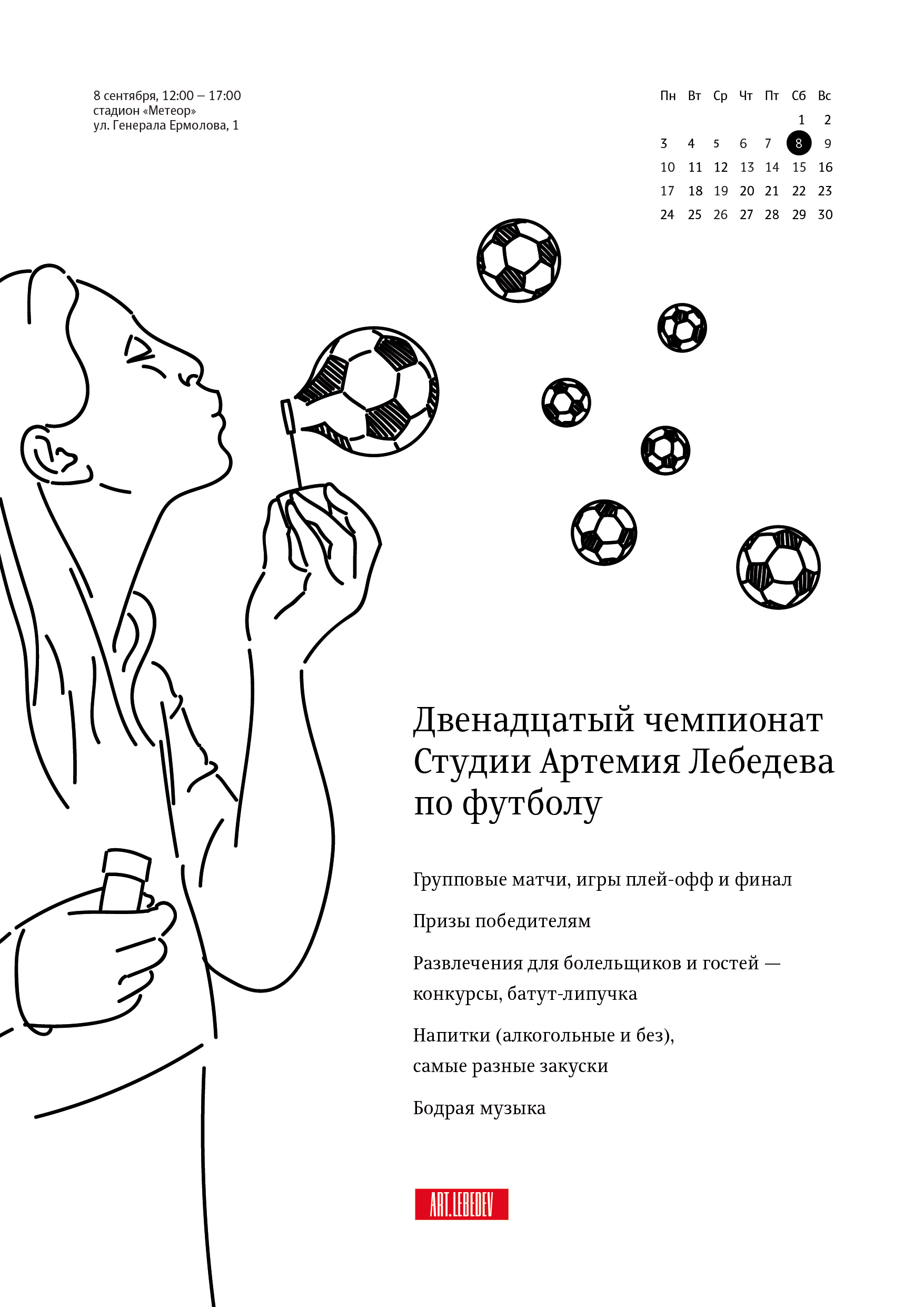 football poster 2018 01