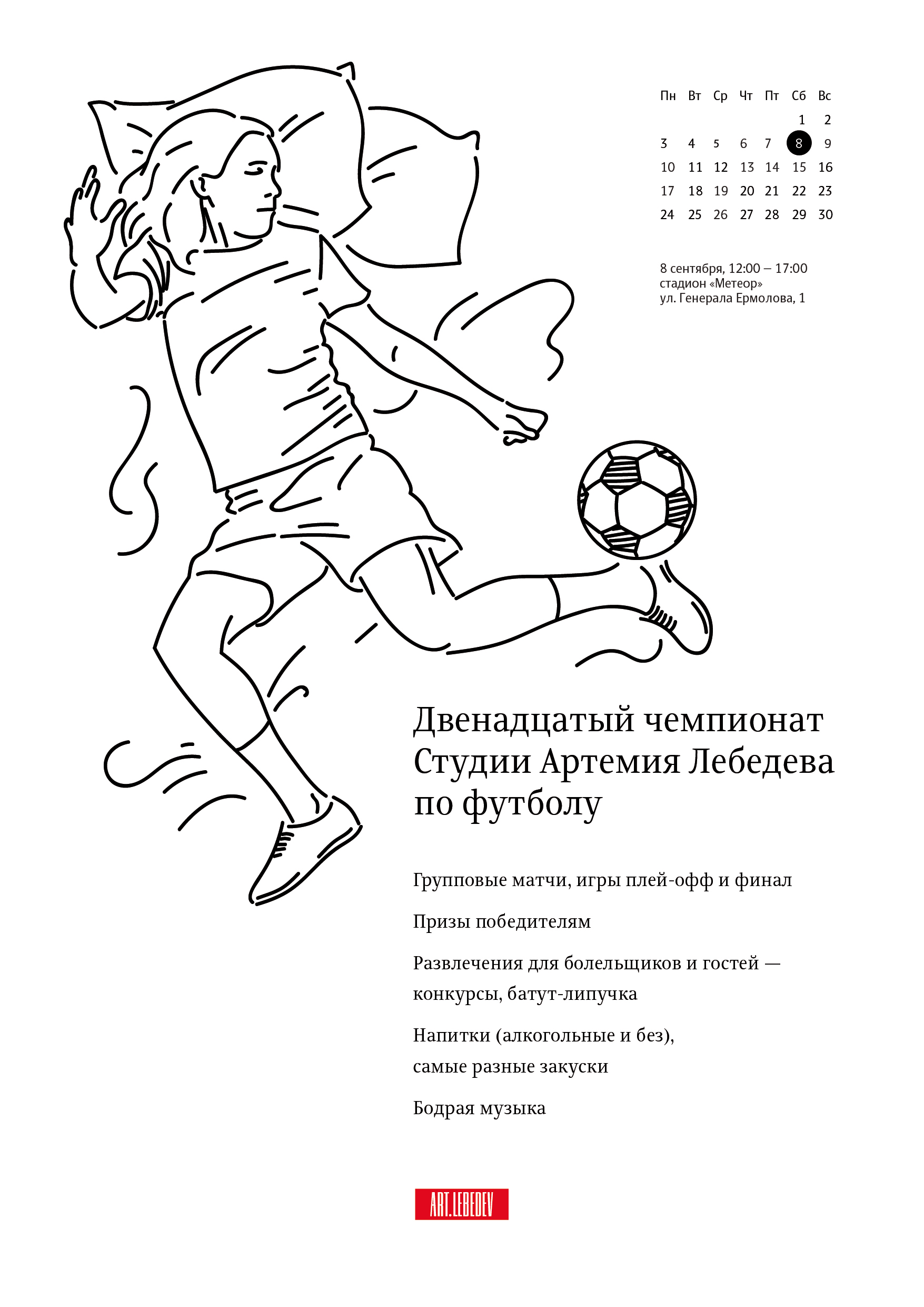 football poster 2018 05