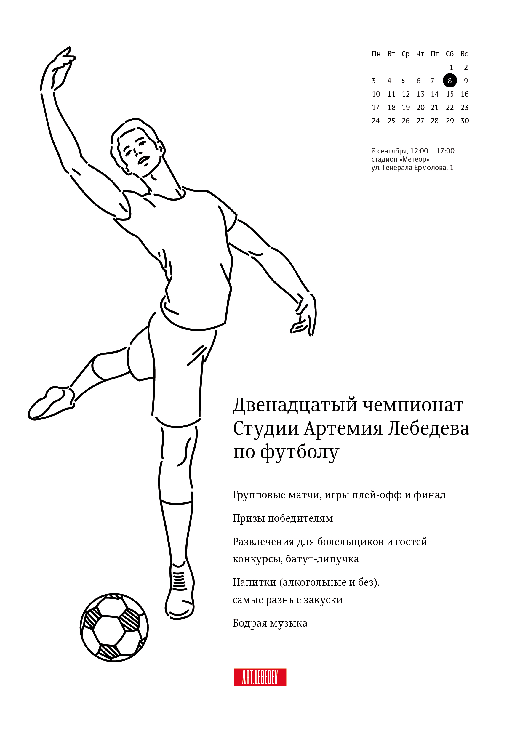 football poster 2018 06