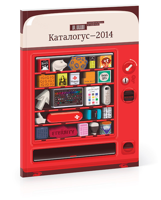 katalogus 2014 cover