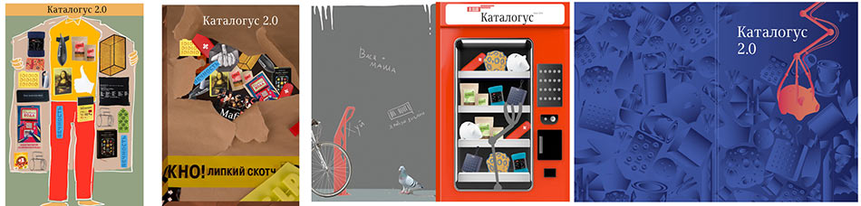 katalogus 2014 process 02