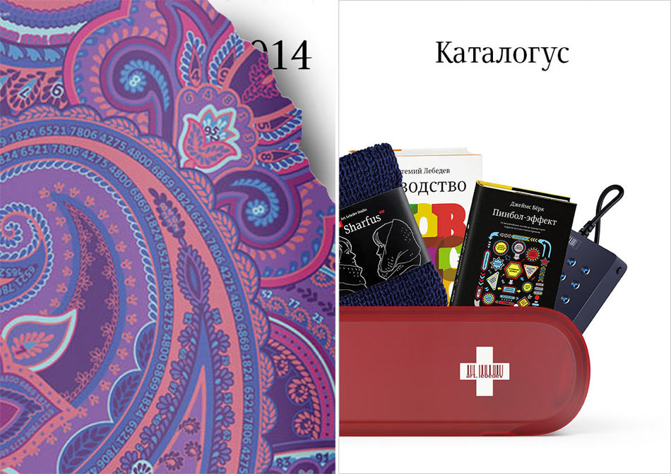 katalogus 2014 process 08 09