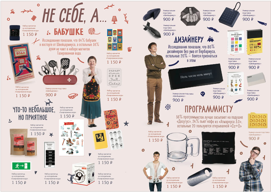 katalogus 2014 process 23 1