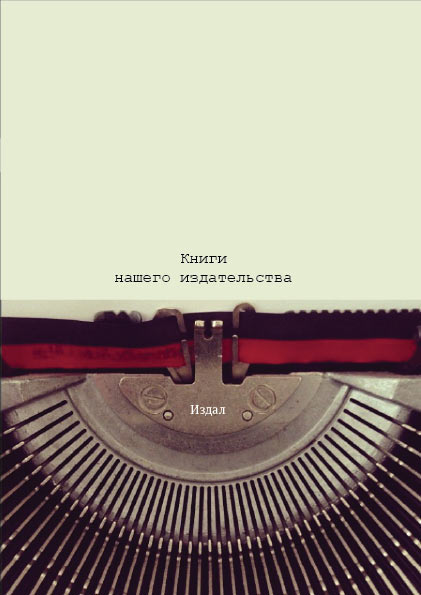 katalogus 2014 process 25