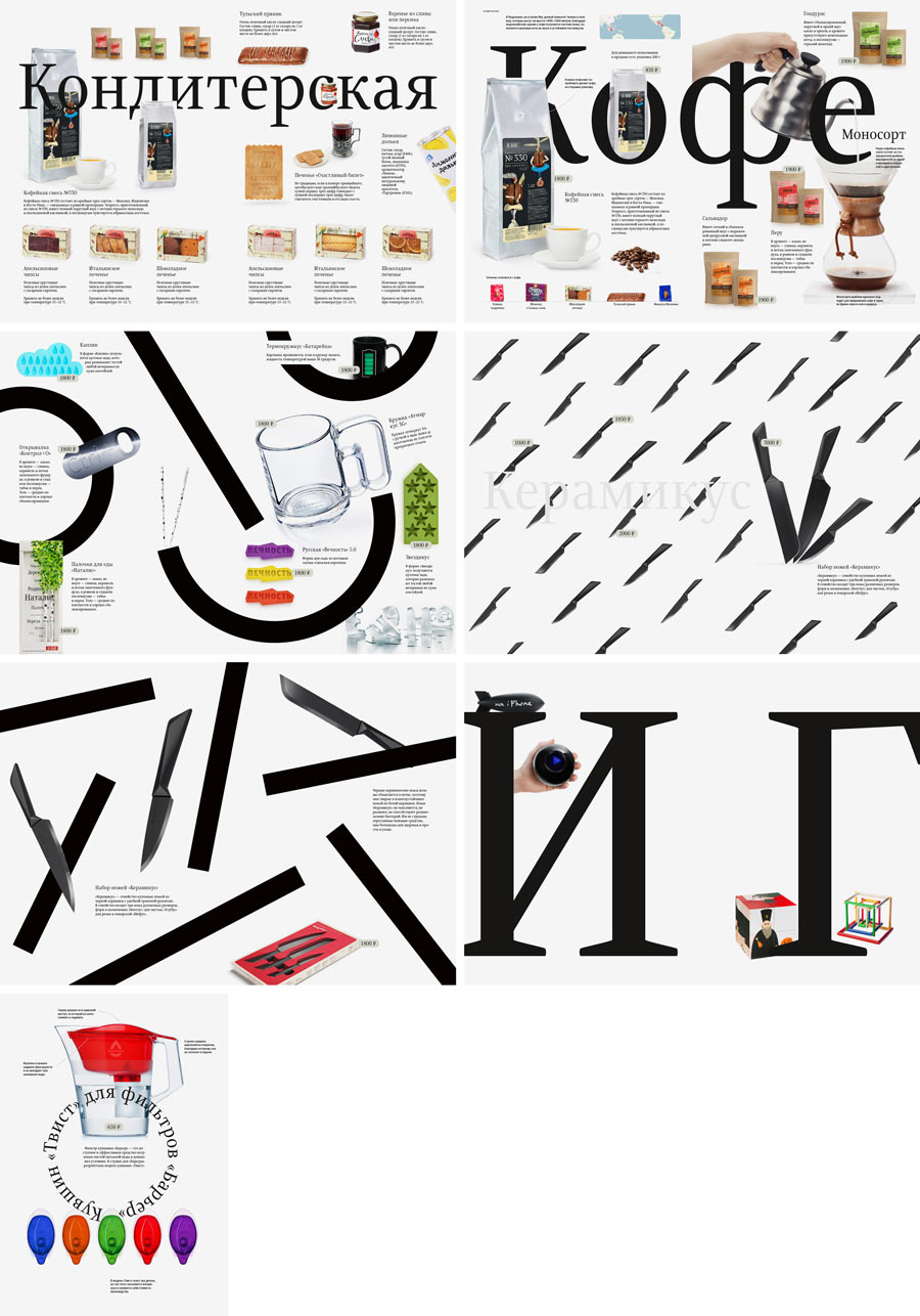 katalogus 2015 process 02