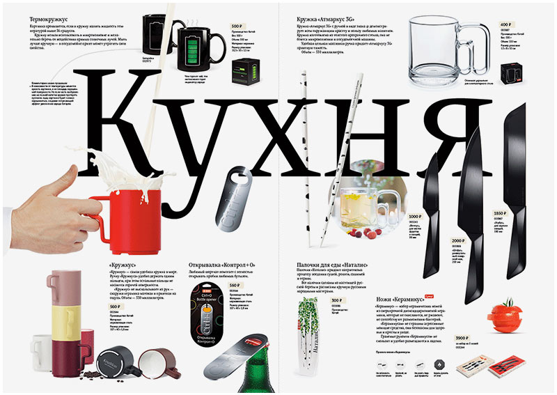 katalogus 2015 process 08