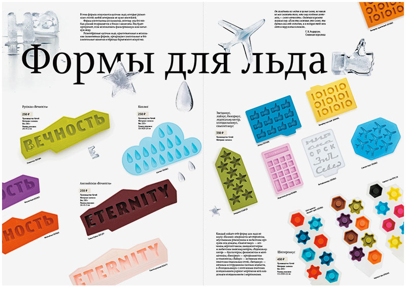 katalogus 2015 process 09