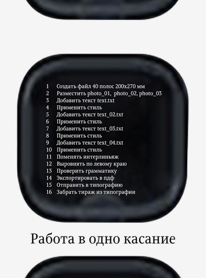 katalogus 2015 process 16