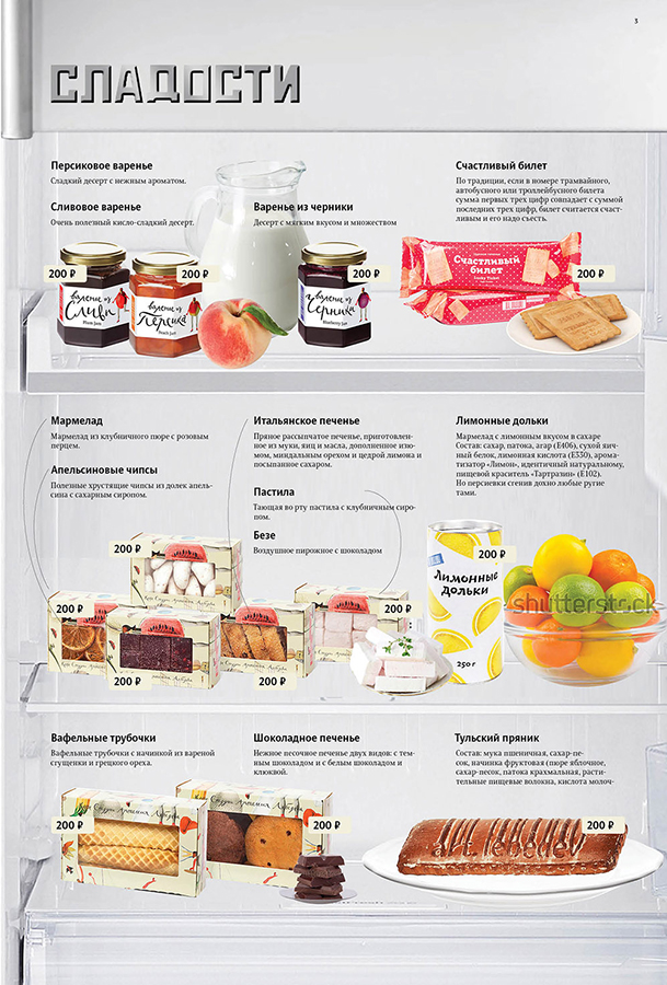 katalogus 2015 process 23