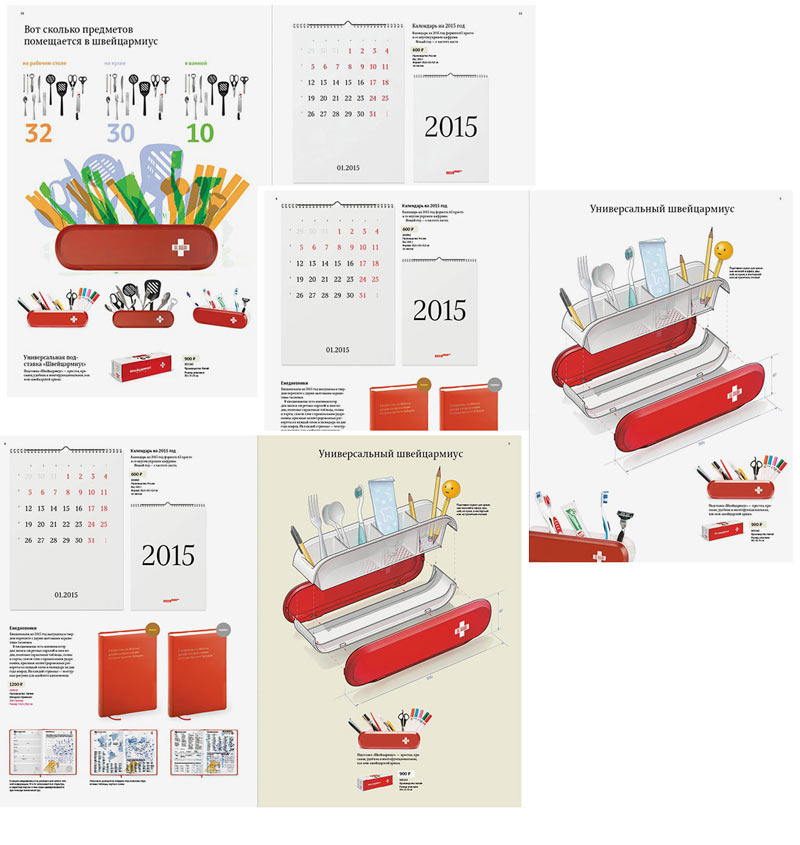 katalogus 2015 process 28