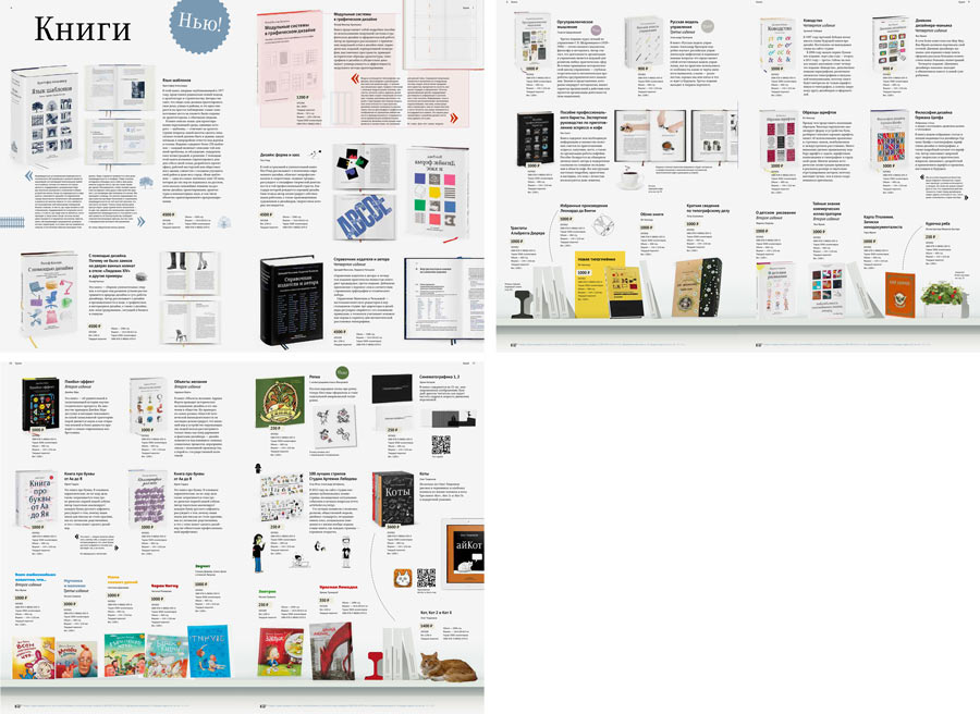 katalogus 2015 process 29